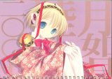 BUY NEW yuiko tokumi - 128188 Premium Anime Print Poster